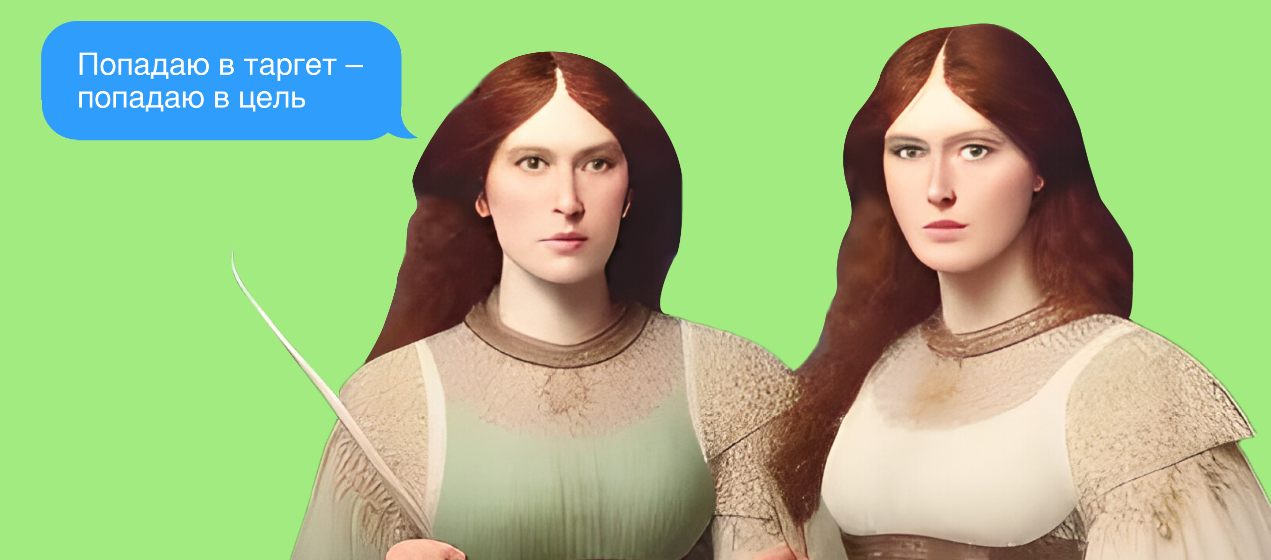 Что такое таргетированная реклама и кому она подойдет